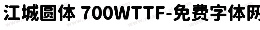江城圆体 700WTTF字体转换